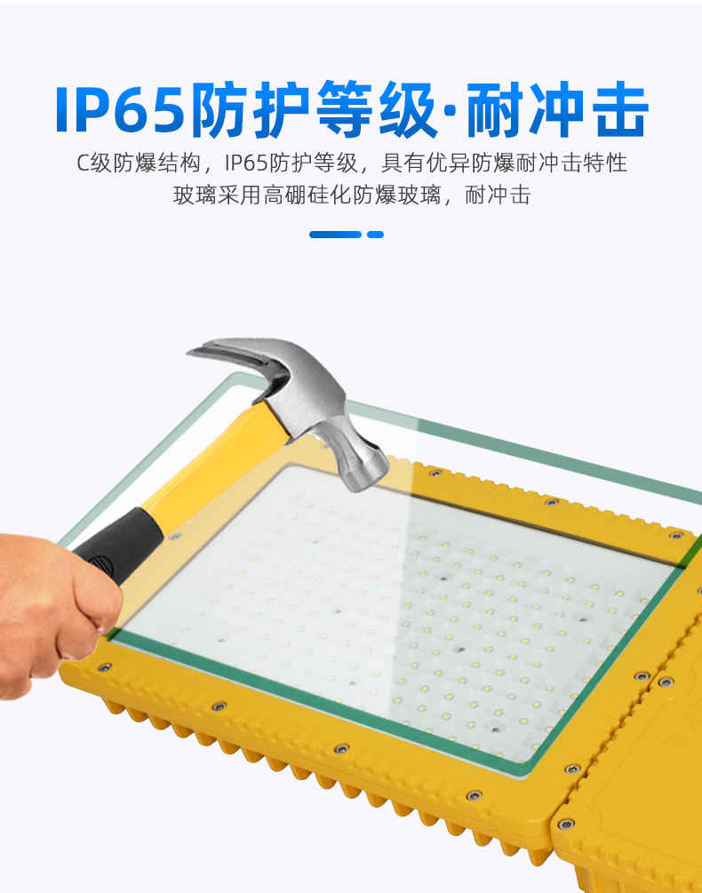 防爆灯