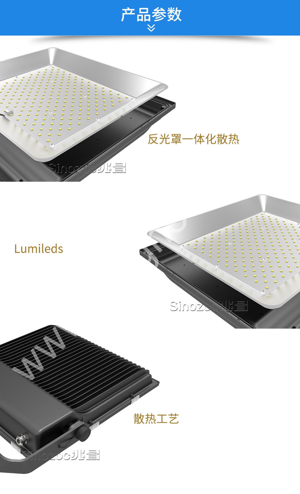 TRA 投光灯LED 飞利浦3030