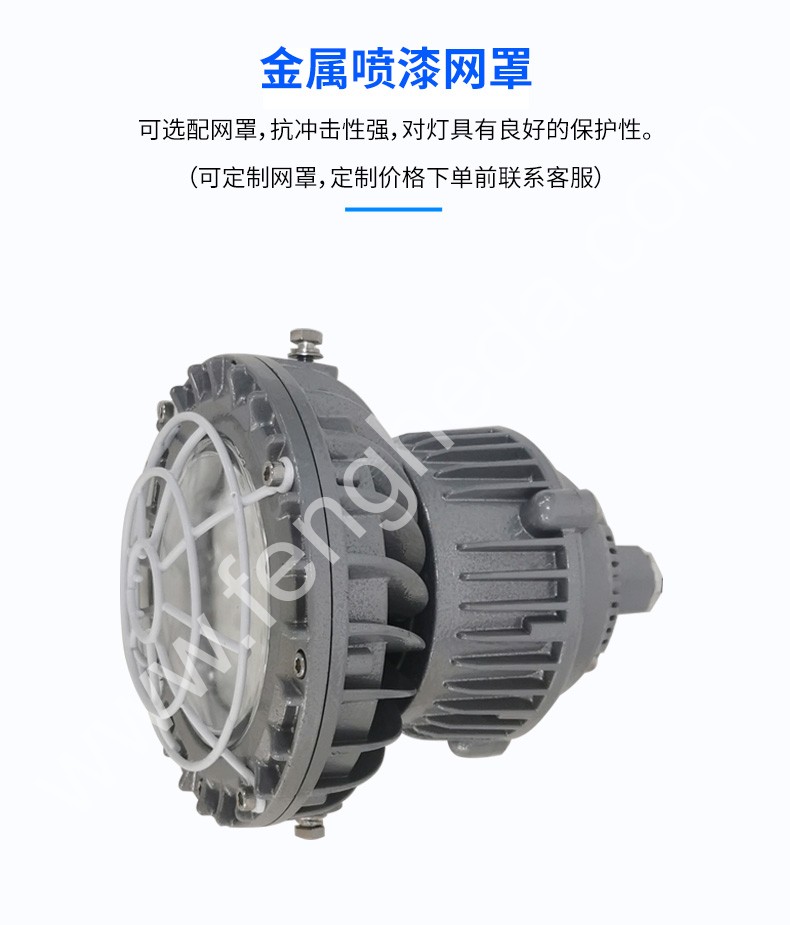 BAT95-F 防爆灯LED