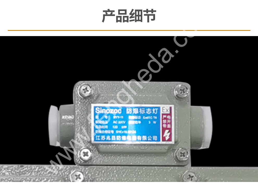 BYY-11指示灯 防爆标志灯