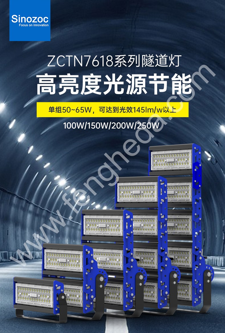 模组投光灯 TN7618  飞利浦2835