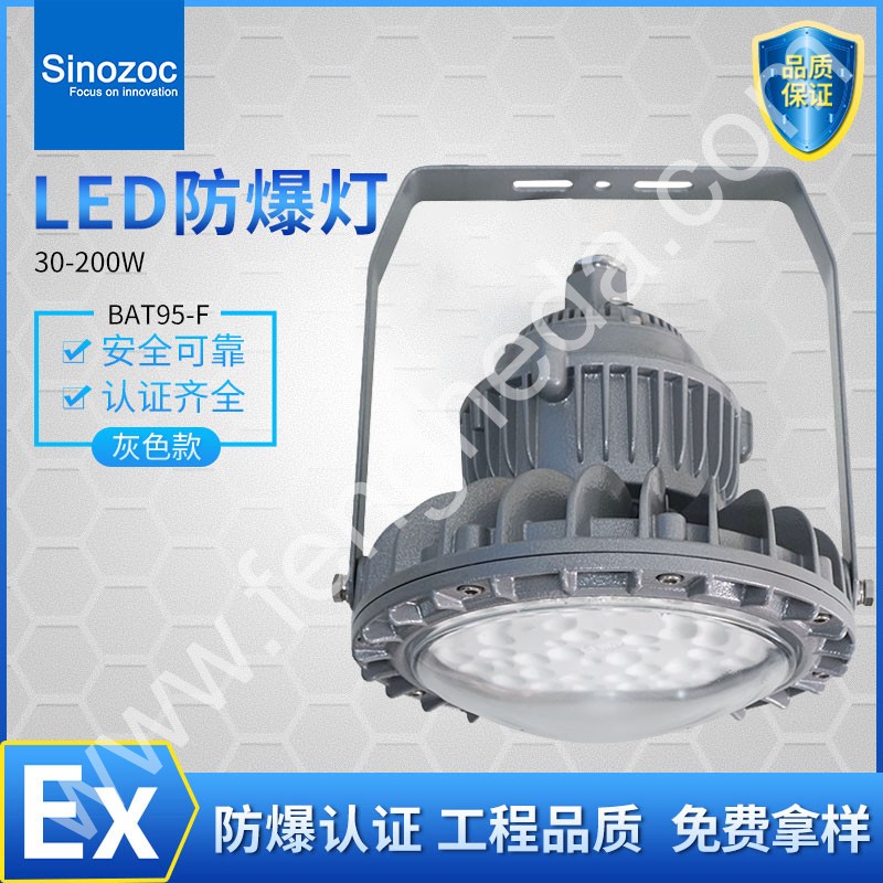 BAT95-F 防爆灯LED