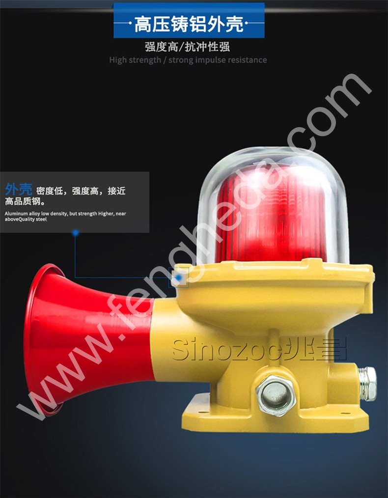 BBJ-87 防爆声光报警灯
