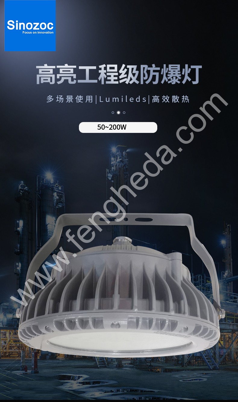 BAT95-K 防爆灯