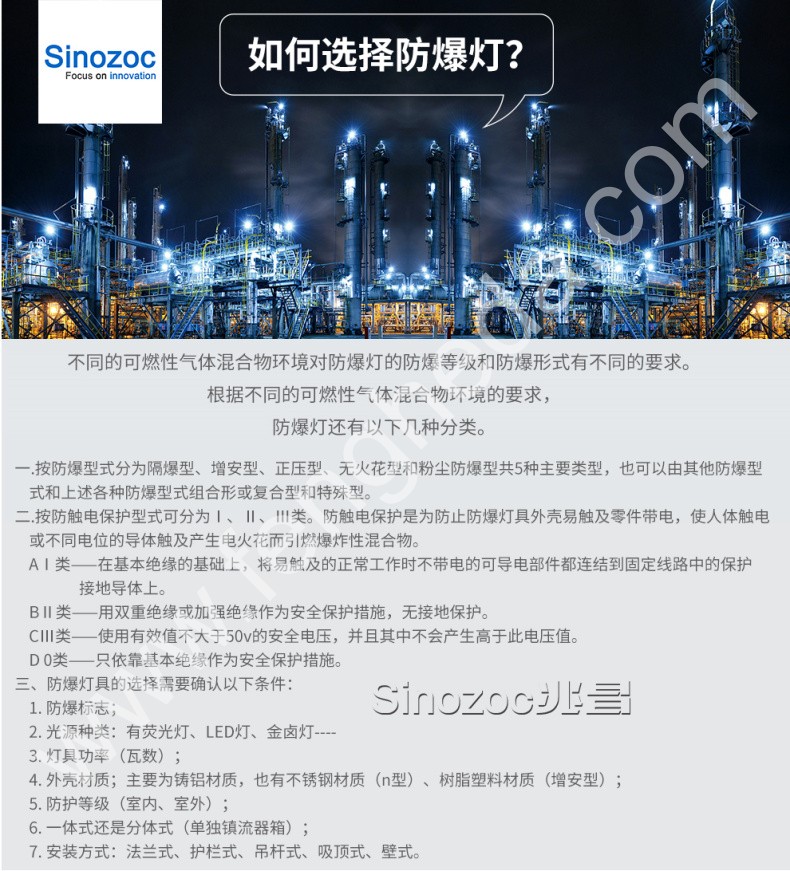 BGS-D/BTY-H 防爆灯管