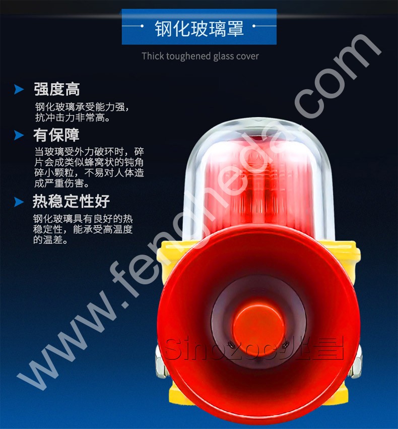 BBJ-87 防爆声光报警灯