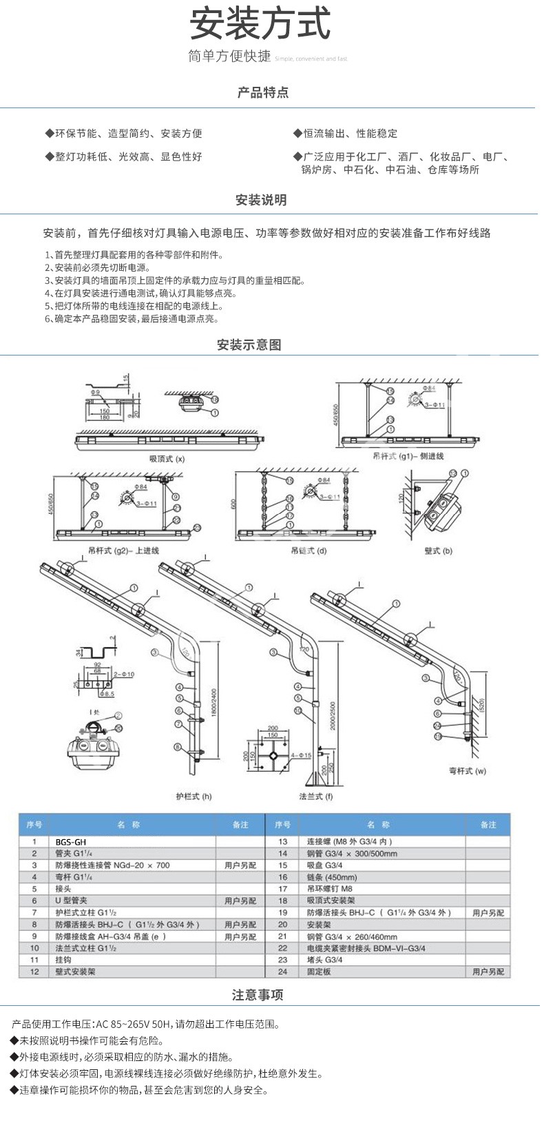BGS-GH/BTY-GH 防爆免维护LED荧光灯