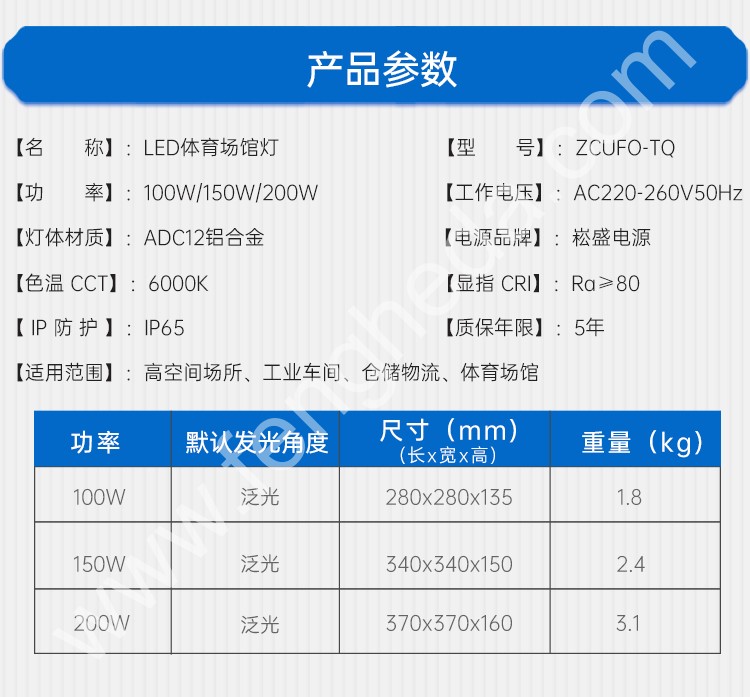 UFO-TQ 体育场馆灯 防眩目（亚克力灯罩）飞利浦2835