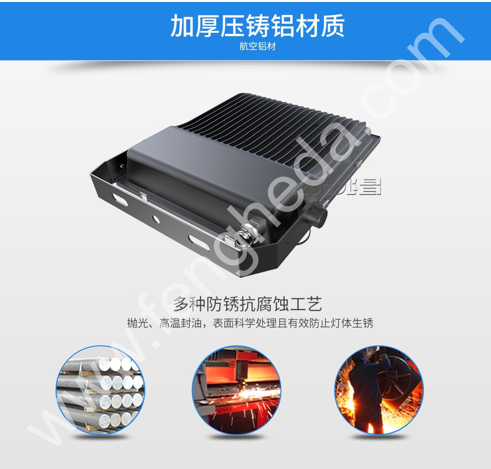 TRA 投光灯LED 飞利浦3030