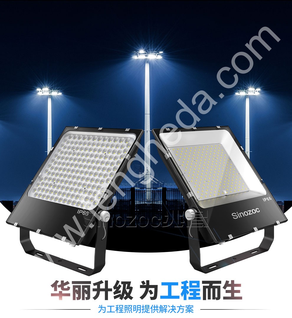 TRA 投光灯LED 飞利浦3030