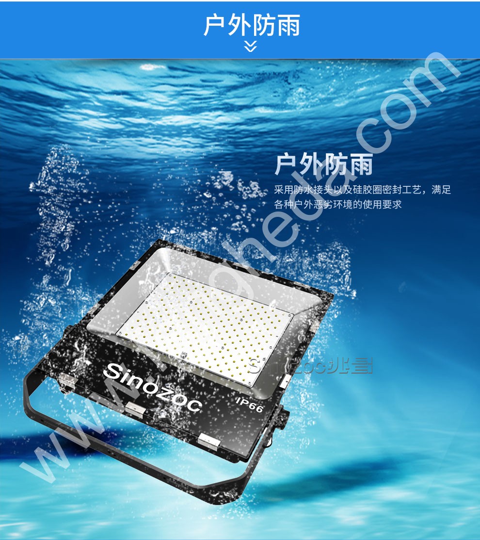 TRA 投光灯LED 飞利浦3030