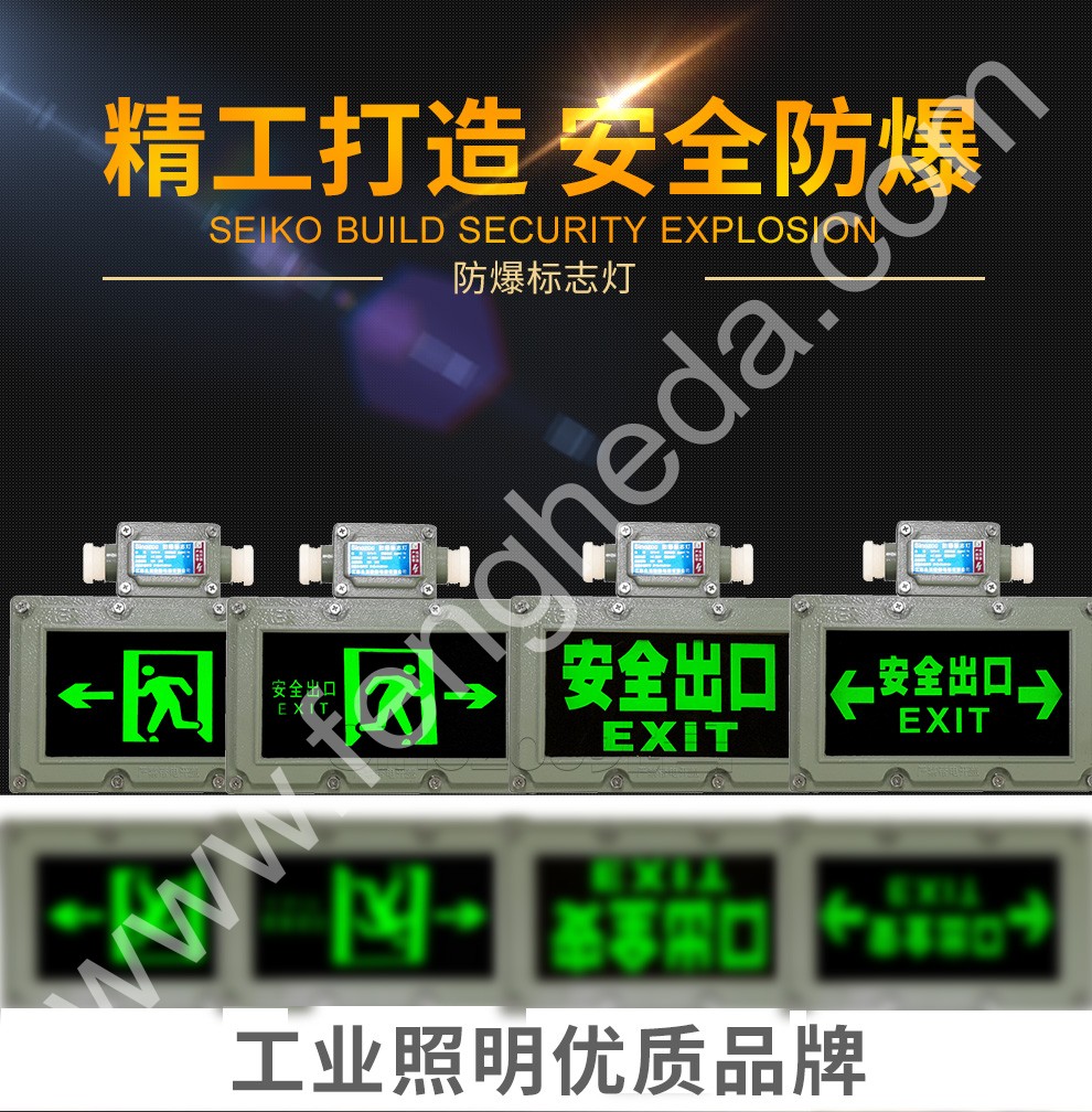 BYY-11指示灯 防爆标志灯
