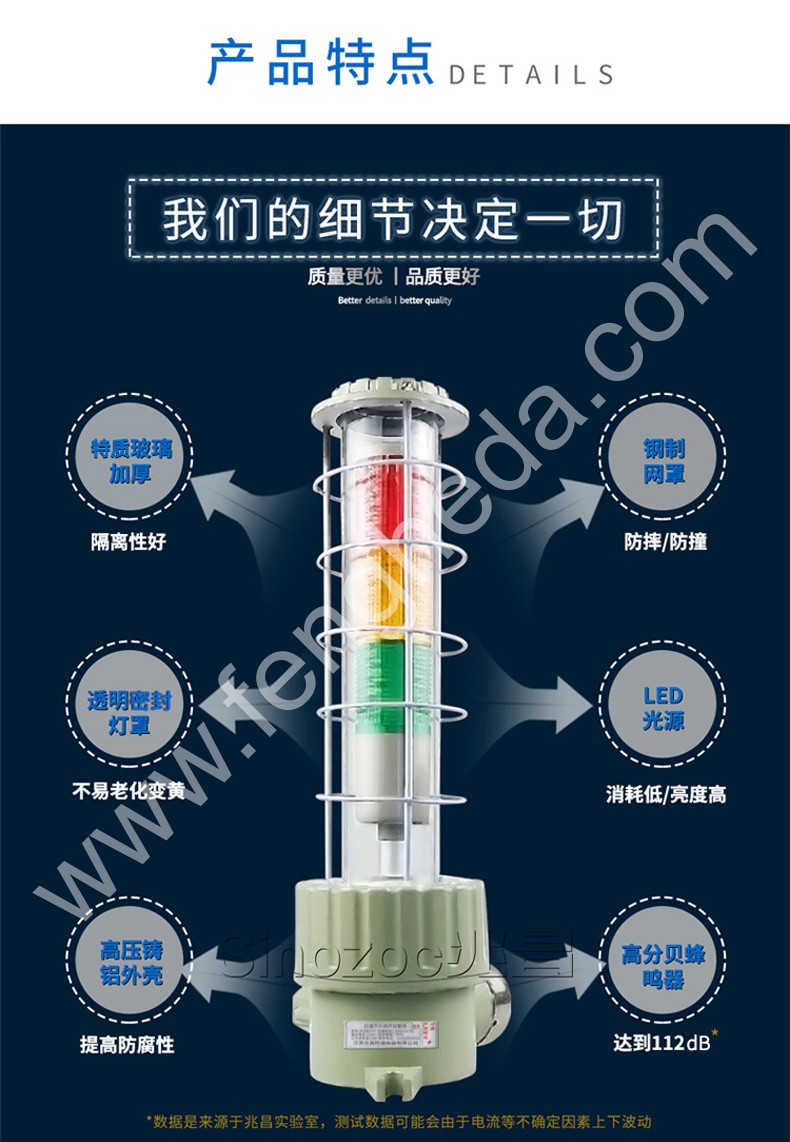 BBJ-67 防爆三色声光报警灯