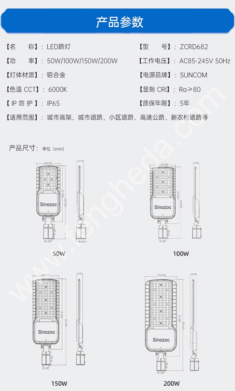 RD682- 出口路灯 飞利浦3030