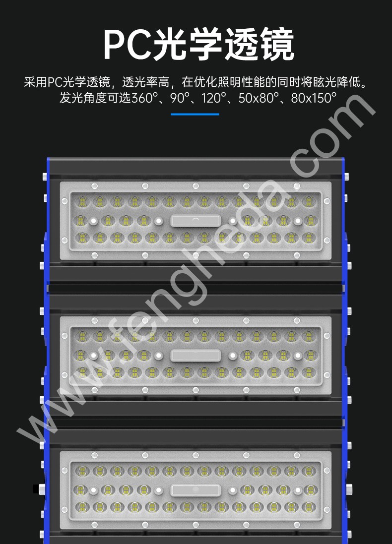 模组投光灯 TN7618  飞利浦2835