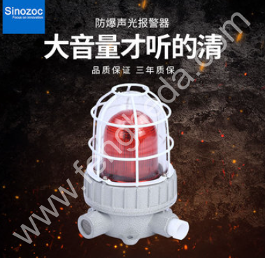 BBJ-27 防爆报警灯