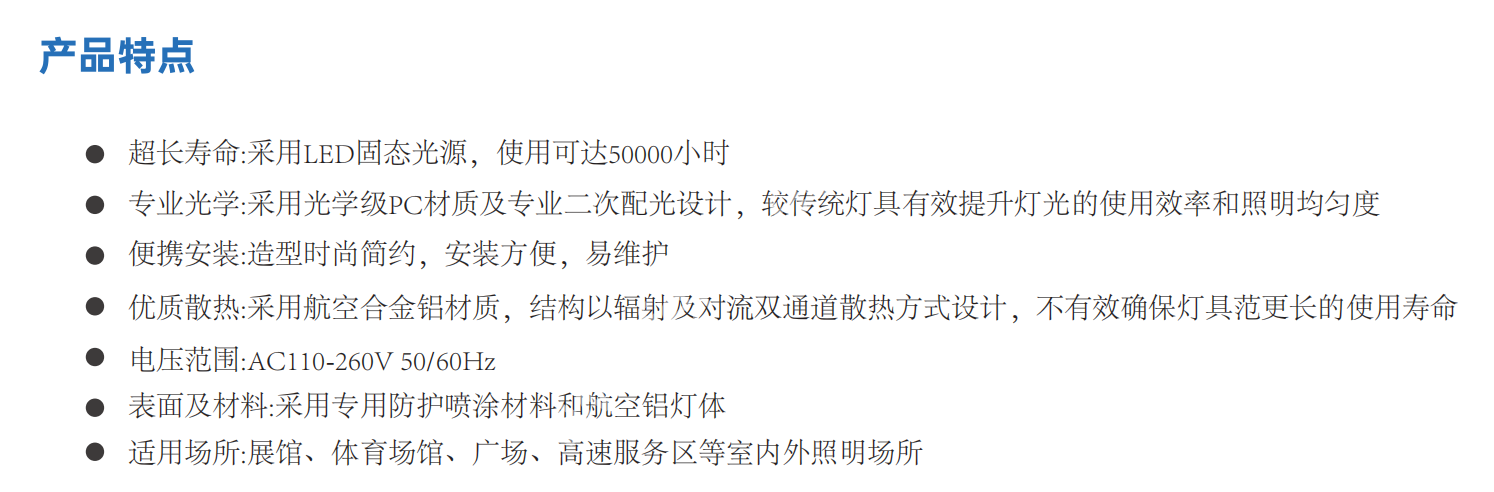 FL697- 高质户外投光灯 飞利浦2835
