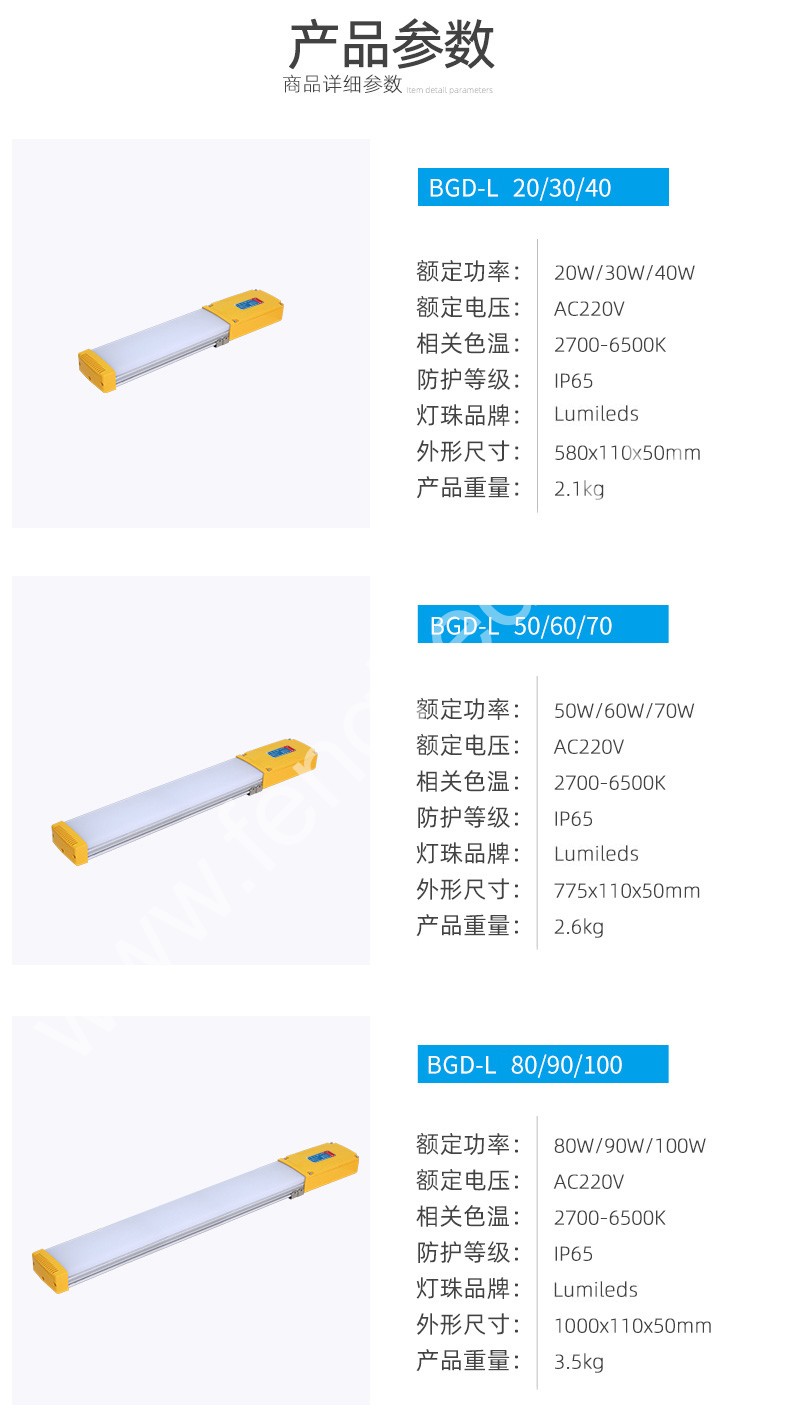 BGD-L 防爆免维护LED条形灯