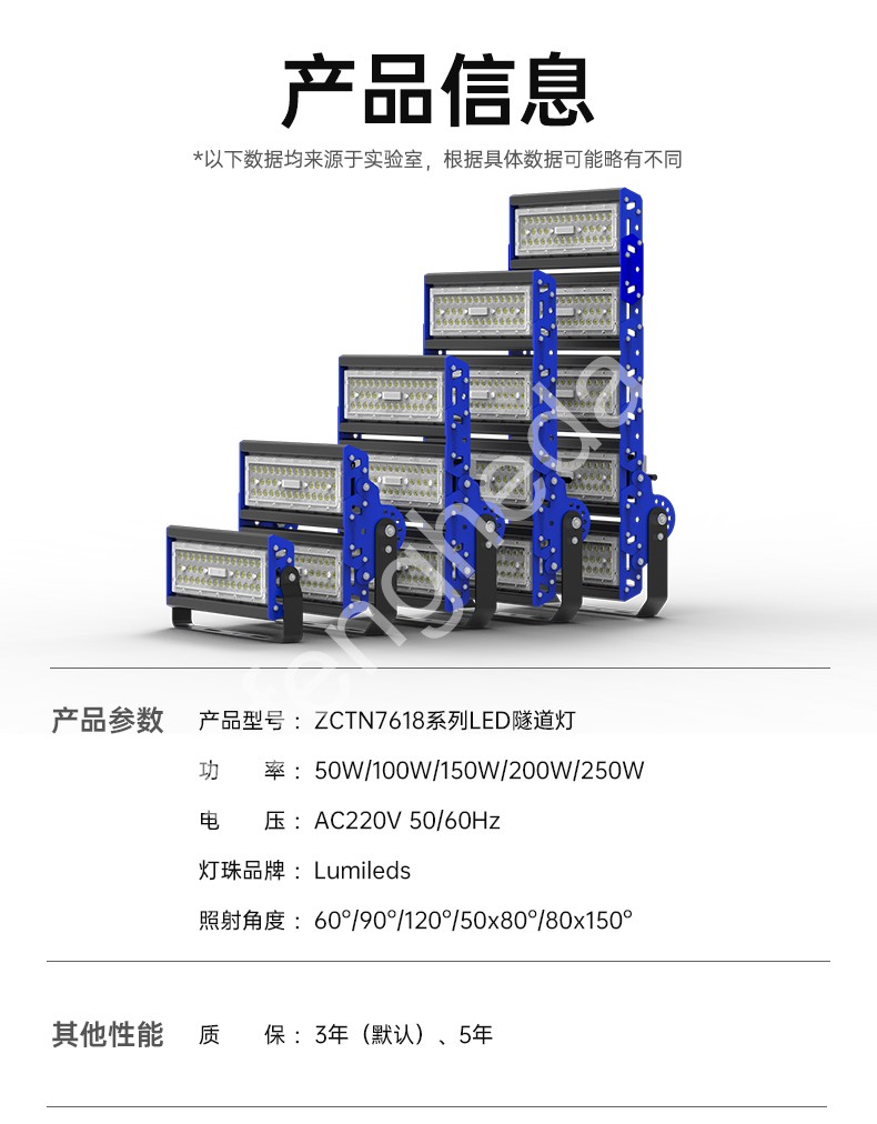 模组投光灯 TN7618  飞利浦2835