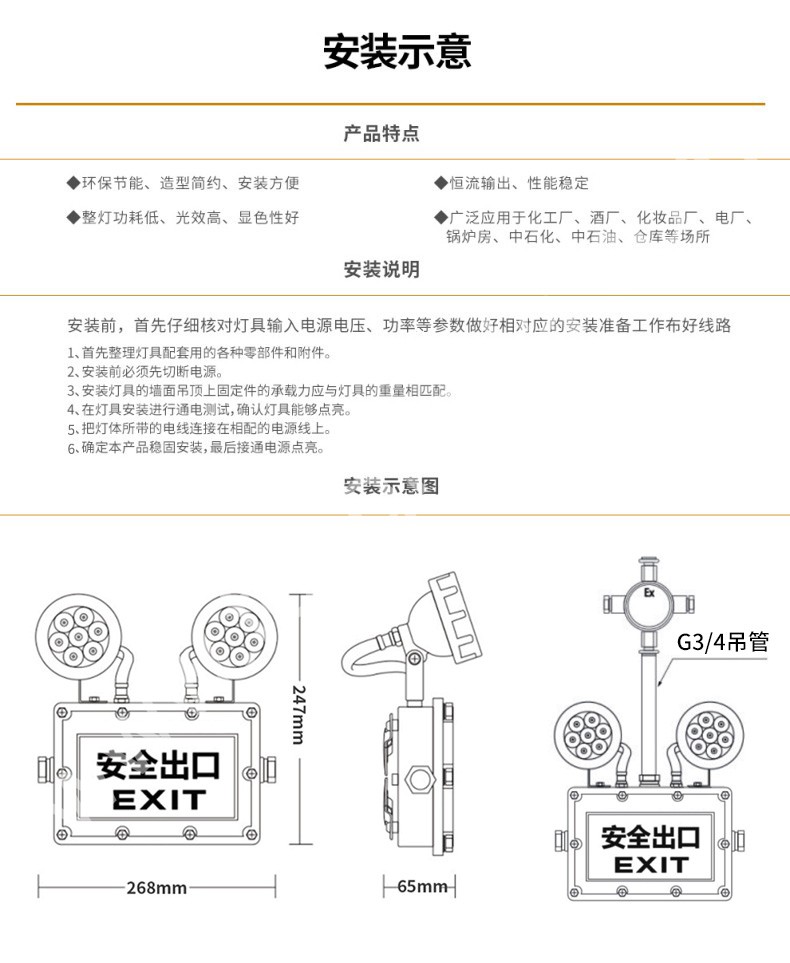 BCJ-24压铸铝 防爆应急灯标志灯
