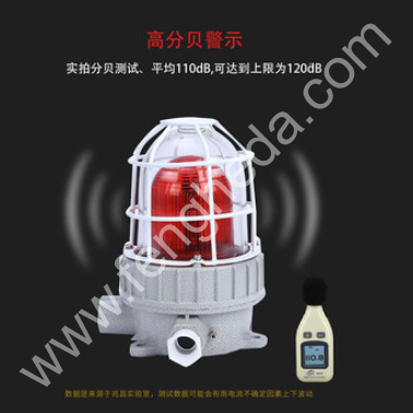 BBJ-27 防爆报警灯
