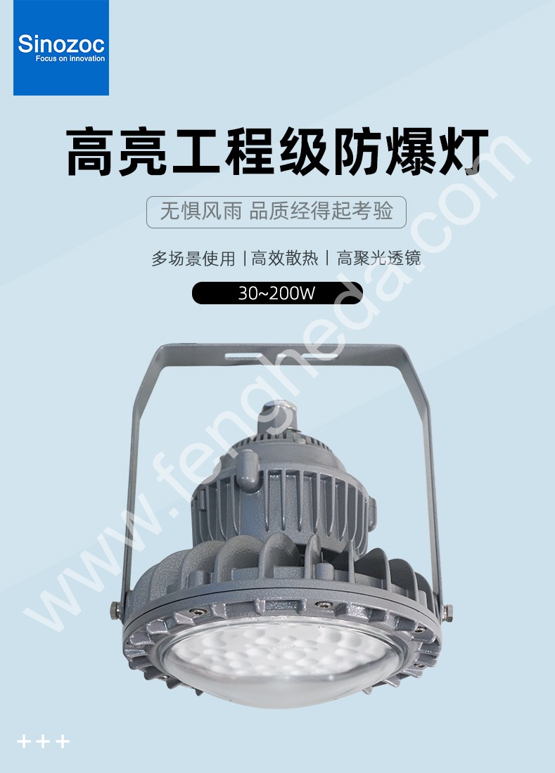 BAT95-F 防爆灯LED