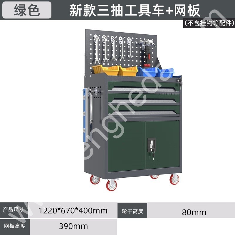迎兰   三抽带网工具车 YL-GJG-D3-L2 670×400×1220mm 灰色+绿色套色   台