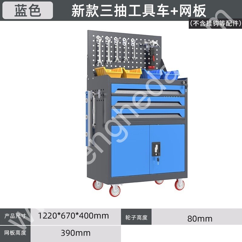 迎兰   三抽带网工具车 YL-GJG-D3-L5 670×400×1220mm 灰色+蓝色套色  台