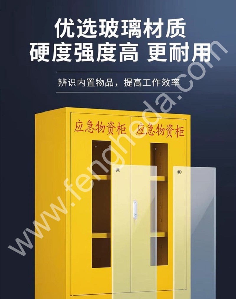 迎兰 应急物资储存柜 YL-HWZG06 750×260×820mm 红色  板材实厚0.5mm  台