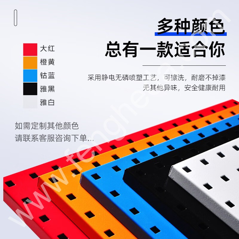 迎兰 物料架工具架单面三层固定款 YL-XKWLJ-06 375×960×1450mm 方孔挂板数量2 百页挂板数量1  网板厚度1.0  个