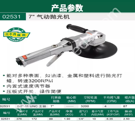 SATA/世达 7