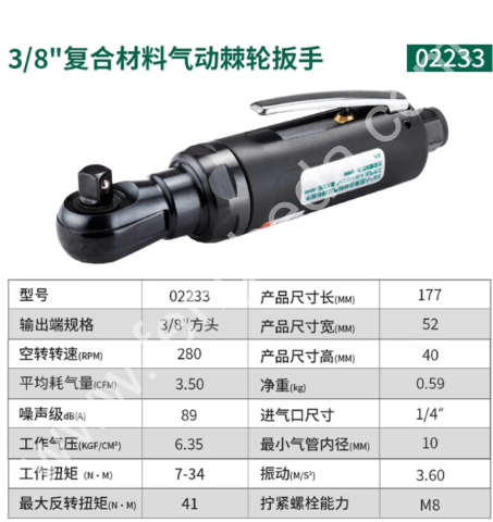 SATA/世达 1/2