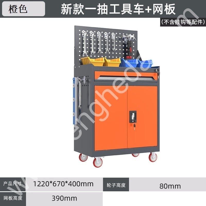 迎兰  一抽带网工具车 YL-GJG-D1-L3 670×400×1220mm 灰色+橙色套色  台