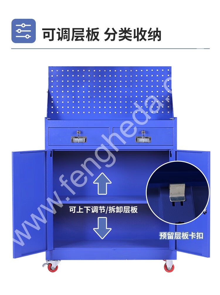 迎兰  一抽带挂板工具柜 YL-YCB03 720×420×1230mm蓝色   板厚0.6mm   个