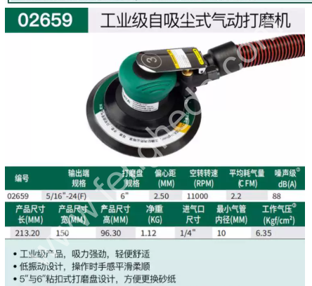 SATA世达 自吸尘式气动打磨机5 6寸 02659 02662 02665 02668