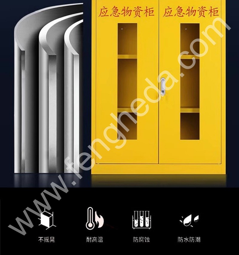 迎兰 应急物资柜 YL-HWZG15 1200×500×1920mm 黄色  板材实厚0.6mm  台