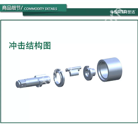 SATA/世达 01132 01132S   1