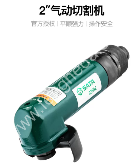 SATA/世达 2寸气动切割机   02542