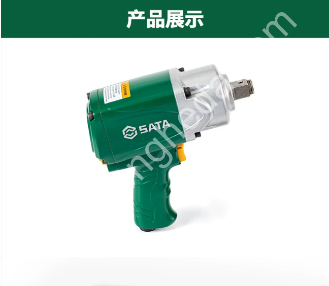 SATA/世达 02144 02145 02146 3/4”气动冲击扳手
