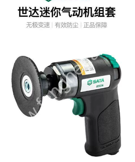 SATA/世达 气动粗磨机打磨机抛光机 02521 02522 02523 02524 02525