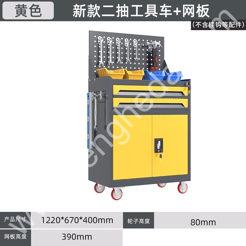 迎兰  二抽带网工具车 YL-GJG-D2-L4 670×400×1220mm 灰色+黄色套色  台