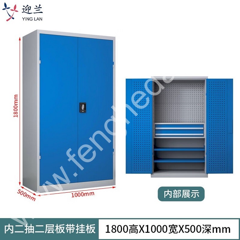 迎兰 带挂板工具柜 YL-SCGBGJG-03 1000×500×1800mm 两抽 灰白色+蓝色 板材裸板厚0.7mm  台