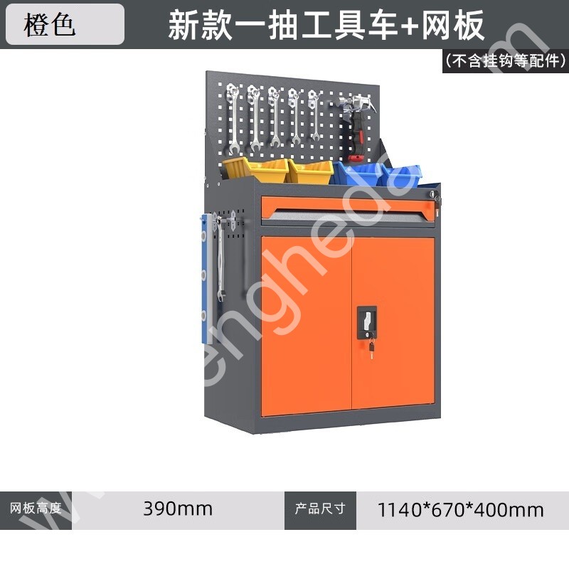 迎兰   一抽带网工具柜 YL-GJG-D1-3 670×400×1140mm 灰色+橙色套色  台