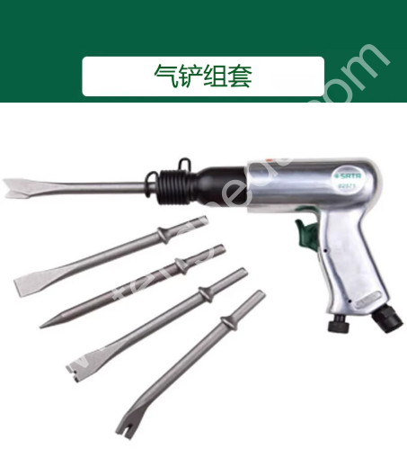 SATA/世达 气动风铲气动工具组合套装 02571