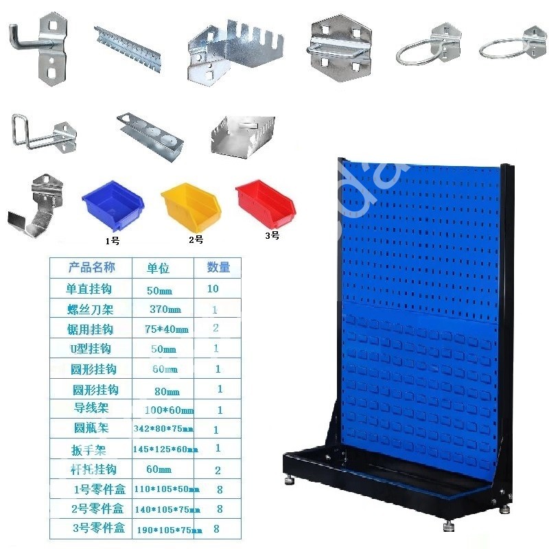 迎兰 工具架挂钩套餐45件套 YL-GJJGGZH-09 固定款E 375×960×990mm  网板厚度1.0  套