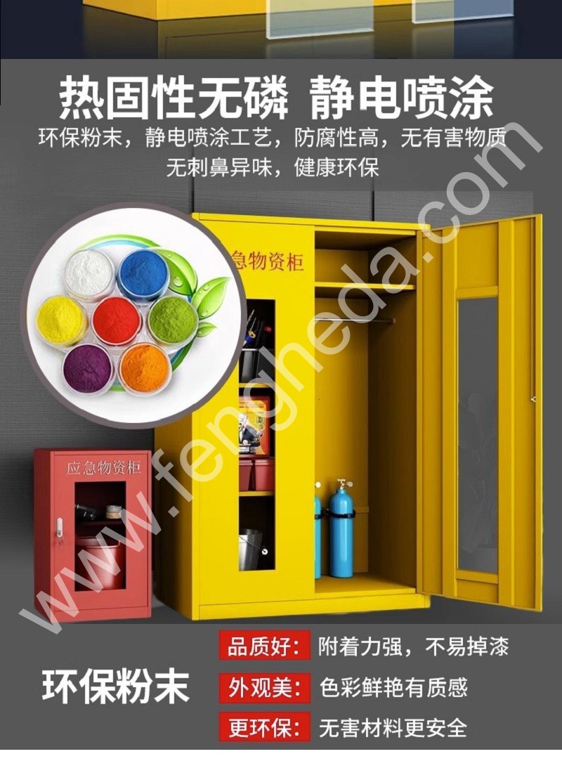 迎兰 应急物资储存柜 YL-HWZG05 750×260×820mm 黄色  板材实厚0.5mm  台