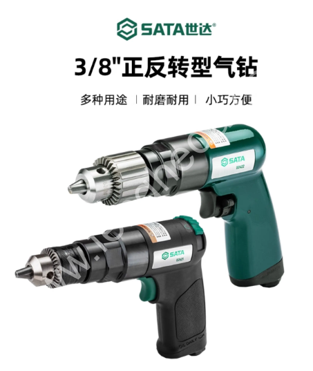 SATA/世达 正反转型气钻3/8气动钻 02421 02422