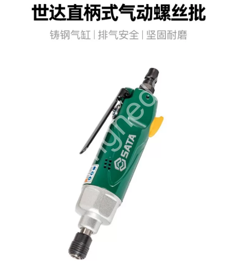 SATA/世达 直柄式气动螺丝批 02311A 02312A 02313A 02314A 02315A