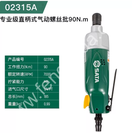 SATA/世达 直柄式气动螺丝批 02311A 02312A 02313A 02314A 02315A