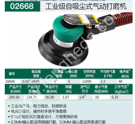 SATA世达 自吸尘式气动打磨机5 6寸 02659 02662 02665 02668